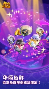 开心水族箱官方正版