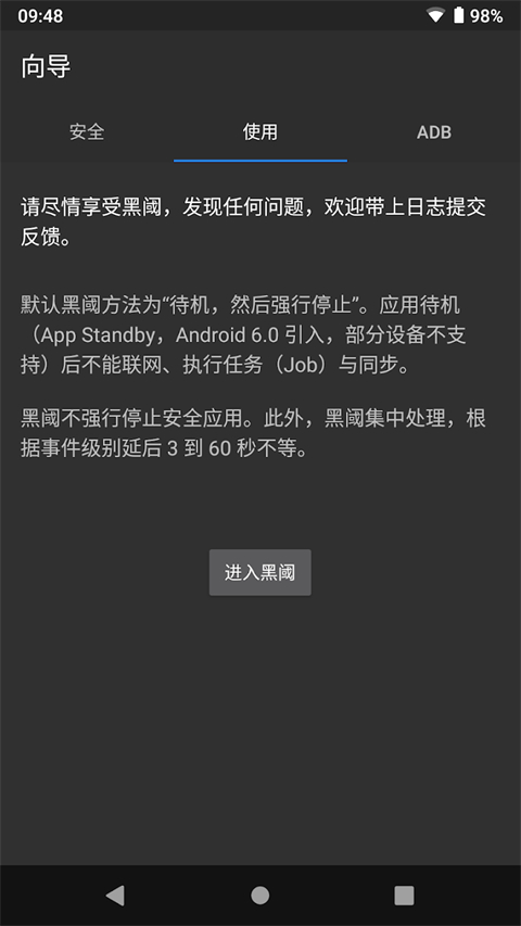 黑域