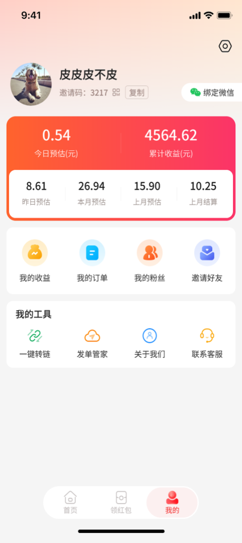 赚生活