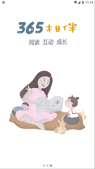 美妈讲绘本app