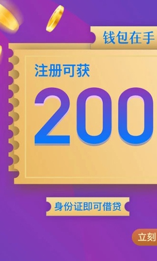 有信钱包