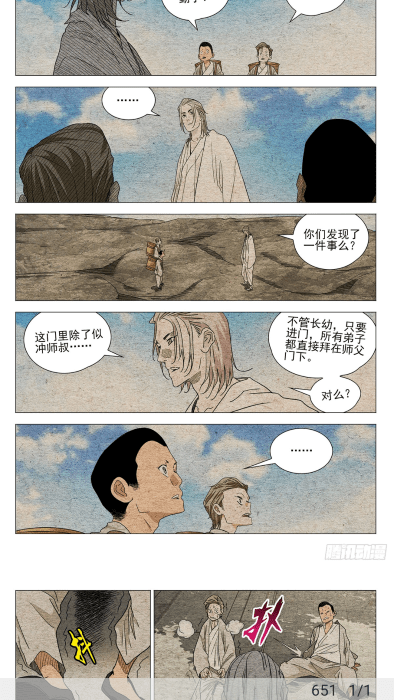 mycomic