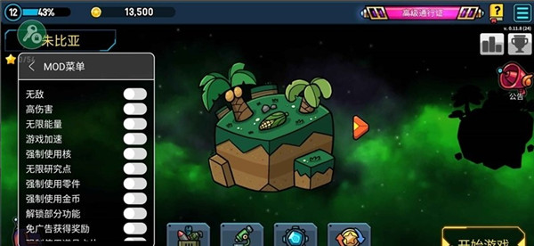 残缺宇宙无限能量版