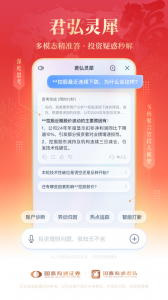 国泰君安君弘手机版