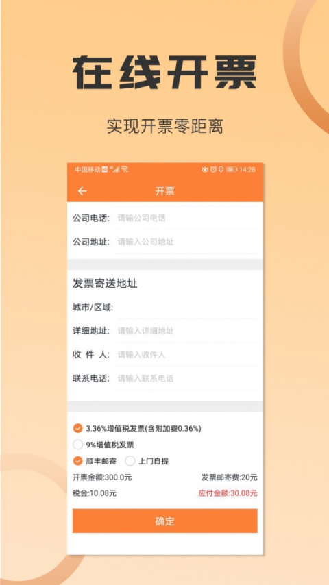 沙师弟货主app
