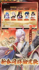 决战平安京百度版