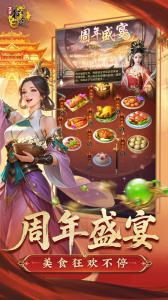 王者征途九游版