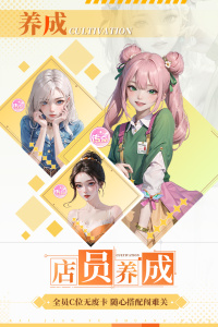 开间服装店九游版