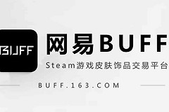 《网易BUFF》怎么设置只收支付宝