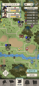 三国人生模拟免广告版