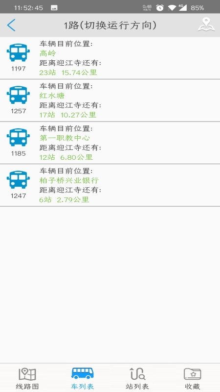 安庆掌上公交app
