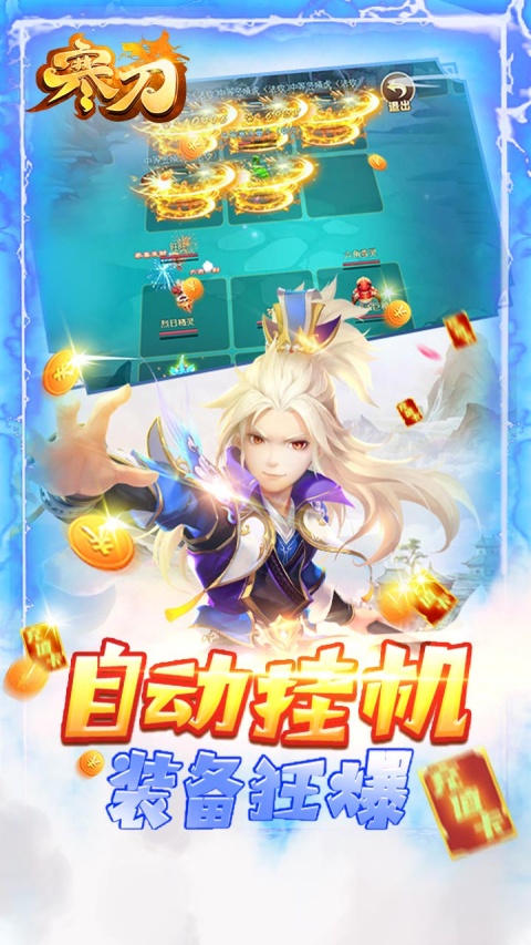 寒刀人气版