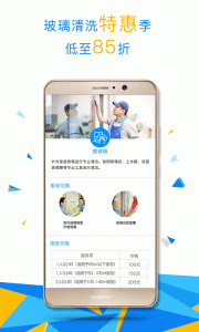 悦管家app