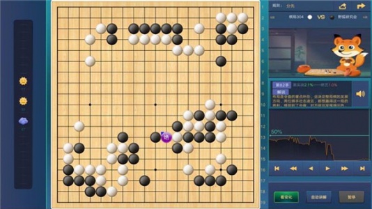 腾讯少儿围棋