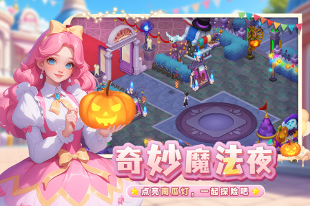 梦幻魔法屋官方版