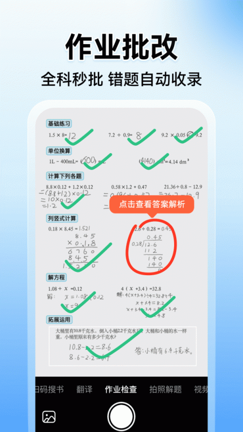 小猿搜题2023