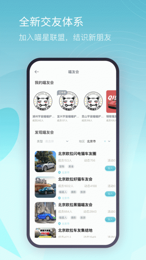 欧拉ORA手机app