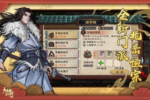 烟雨江湖