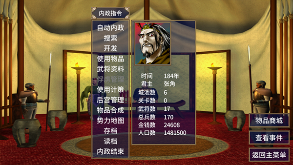 三国群英传2
