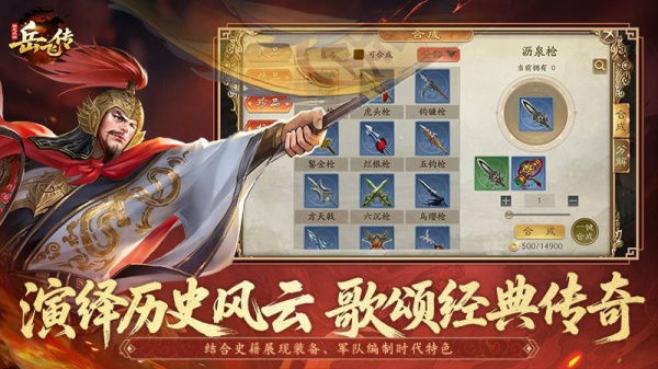 同人精忠报国岳飞传官服