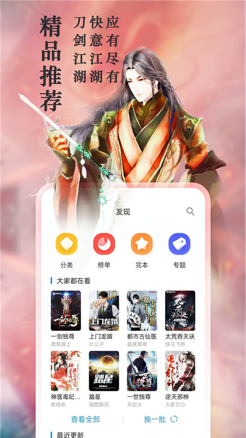 笔趣阁免费小说