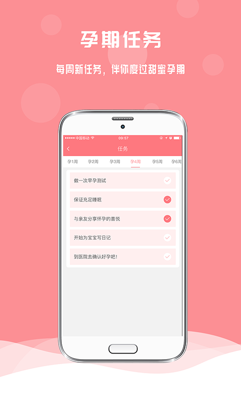 孕宝app