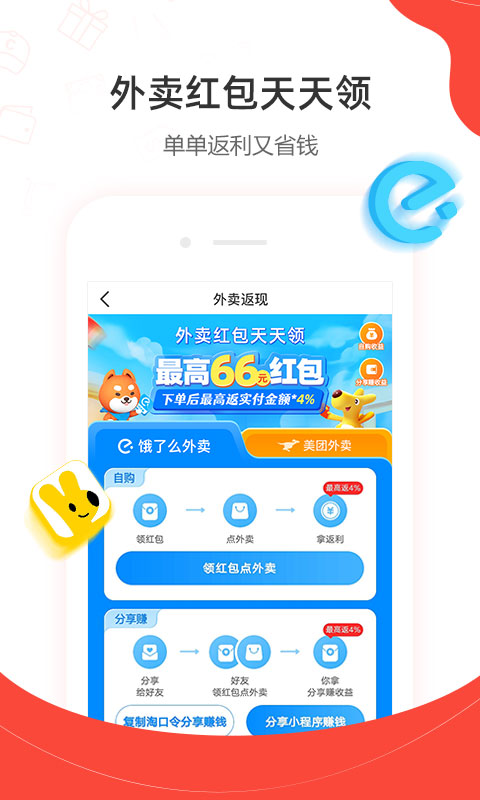 一折特卖app