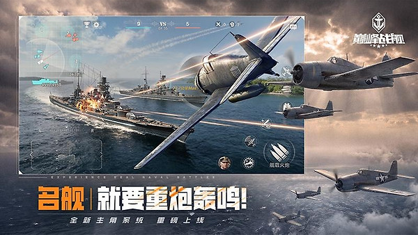 巅峰战舰vivo版