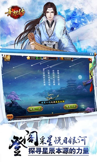 熹妃传百度版
