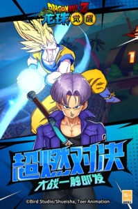 龙珠觉醒微信版