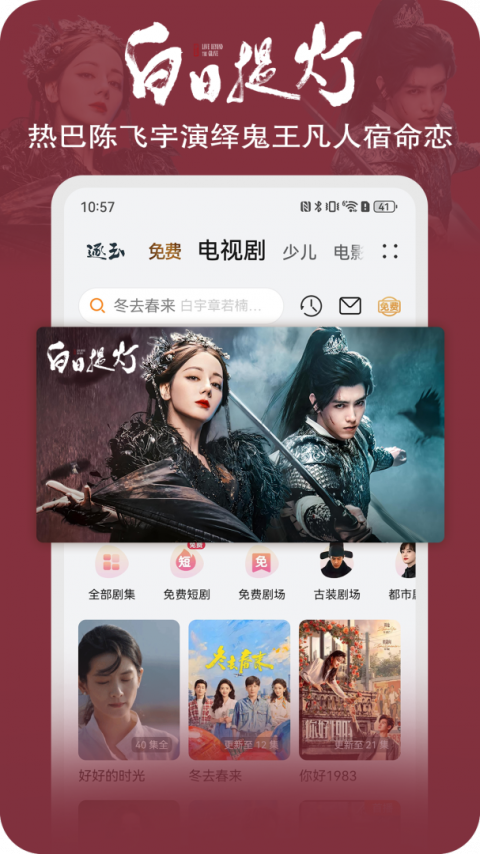 华为视频app