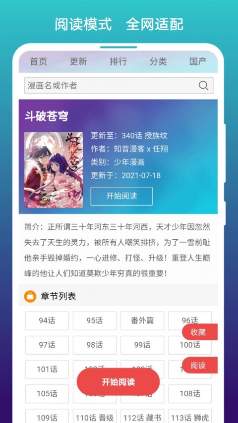 阅站漫画2023