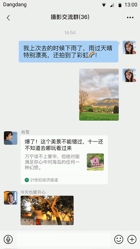 铛铛社交app