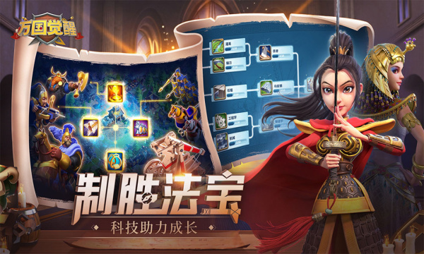 万国觉醒国服