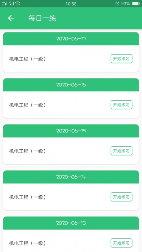 一级建造师机电工程
