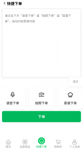 菜大王app