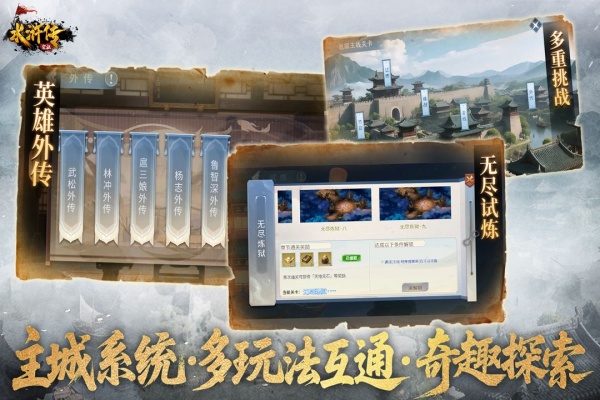 水浒宋江传官方版