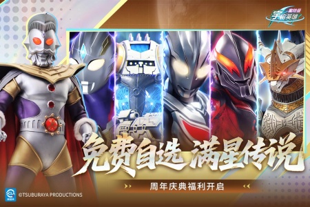 奥特曼宇宙英雄360版