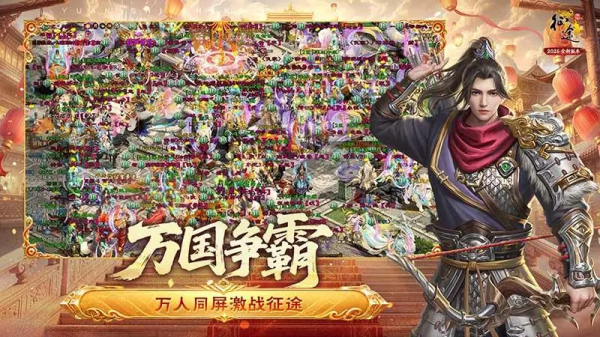 原始征途官服