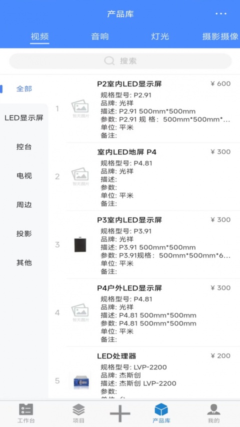 云报价app