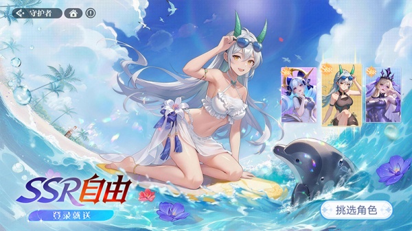 永暮幻想官方版