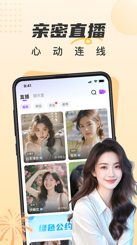 甜遇app