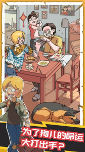 恋爱教父张小伟游戏