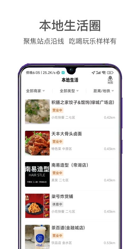商易行官方版