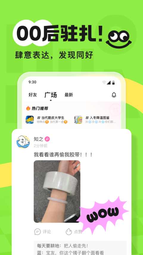 火花Chat