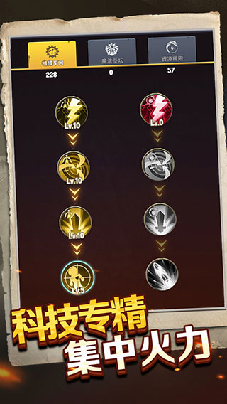 重生塔防夺宝奇兵免广告版