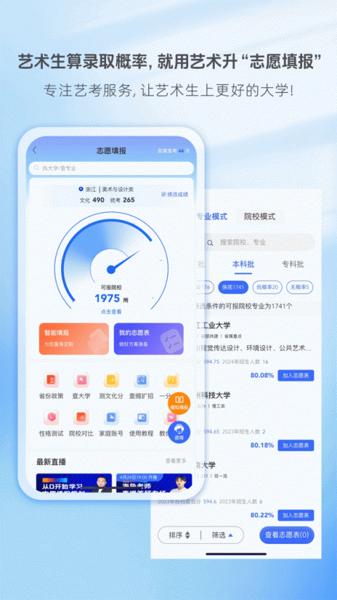 艺术升app