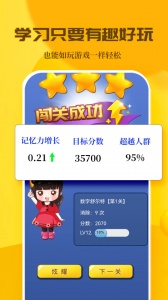 C族记忆宫殿app