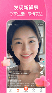 乡遇同城交友app