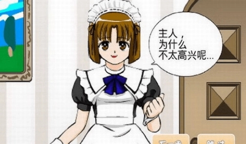 狂虐女仆玩法介绍